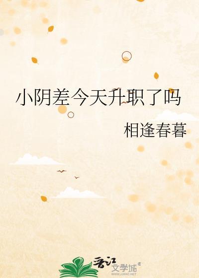 小阴晨