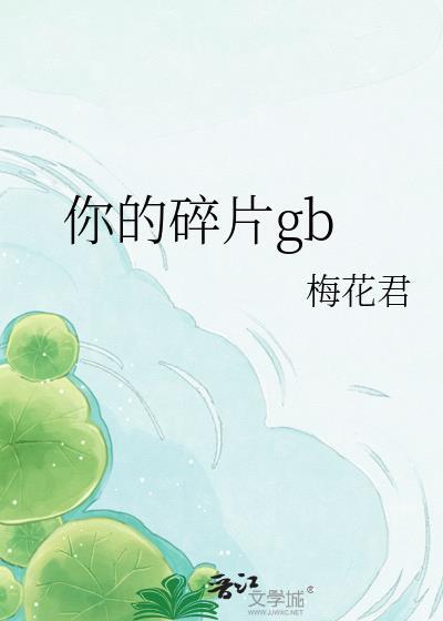 碎片