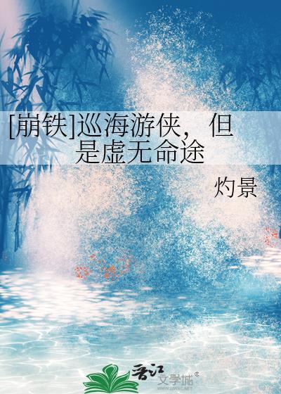 崩铁巡海游侠有哪些人