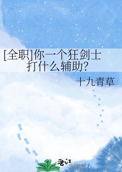 狂战士剑影