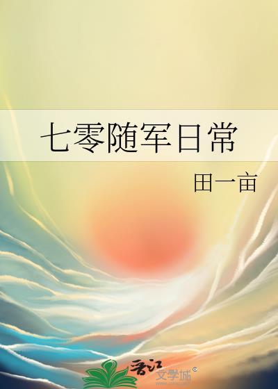随身空间七十年代军婚