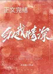 纵我情深免费阅