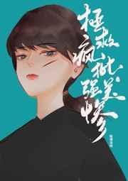 拯救偏执狂穿书