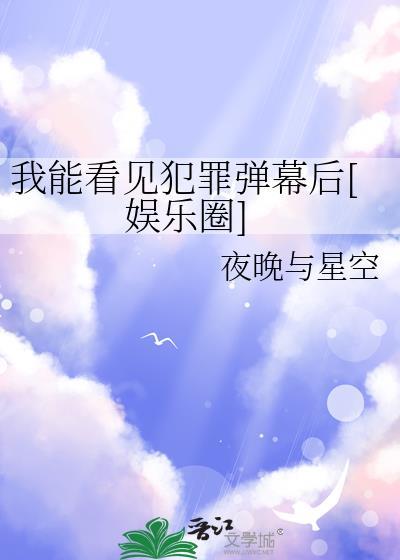 我能看见命案