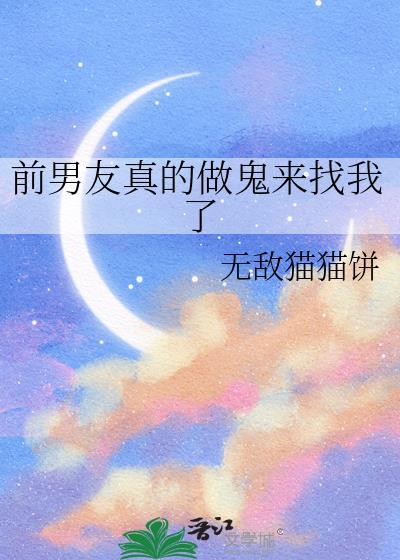 前男友还联系你是啥心理