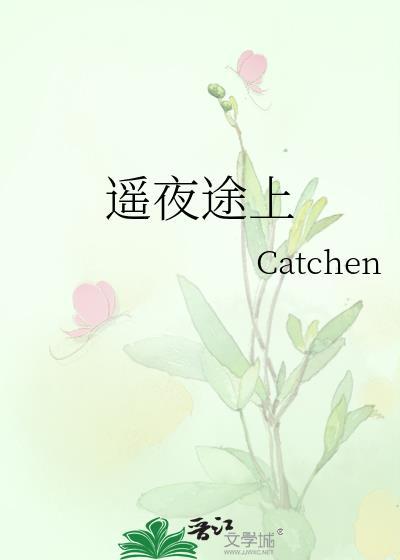 遥夜途上资源