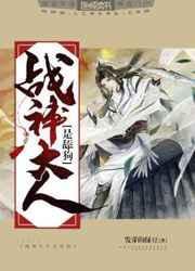 战神大人我错了好不好第几集