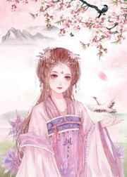 长公主天天撩美男剧情