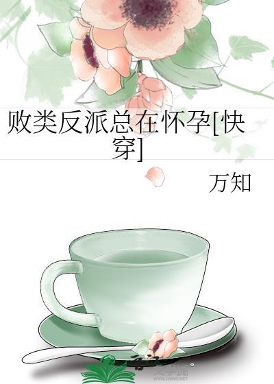 败类解释一下