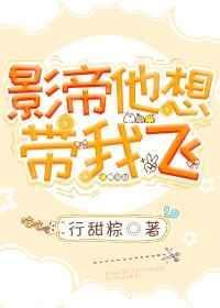 影帝决定放飞自我全文免费阅读