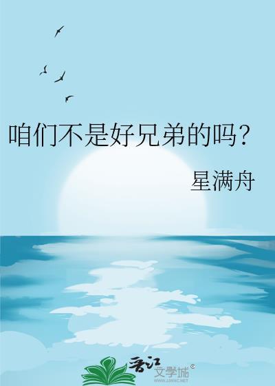 咱们徐矿的好兄弟
