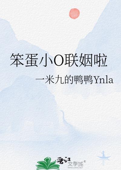小笨蛋蛋
