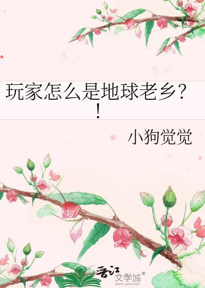 地球online的老玩家是什么