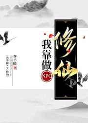 我靠作妖成了反派白月光txt笔趣阁