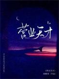 营业一