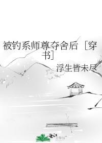 被钓了啥意思