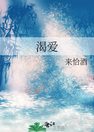 渴爱熊精酿啤酒怎么样