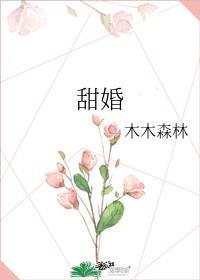 甜婚100分霍少蜜蜜吻免费阅读