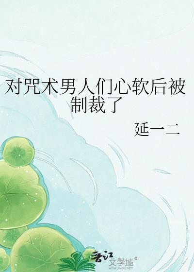 咒术操控精度