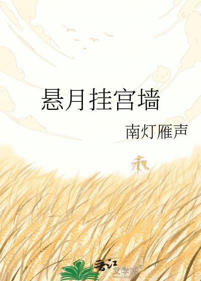 悬挂的悬悬玉环的功效与作用