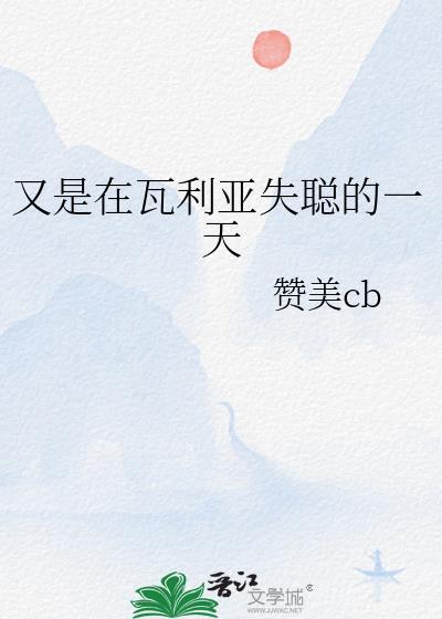 电影 瓦利亚