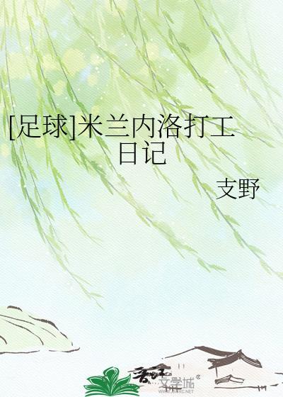米内罗竞技对弗拉门戈比分预测