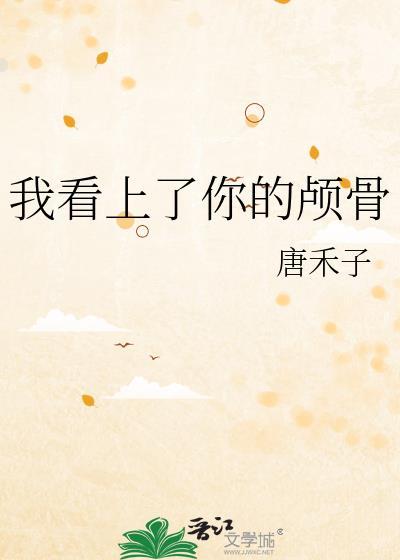 我看上去