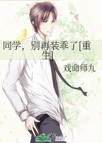 同学别闹