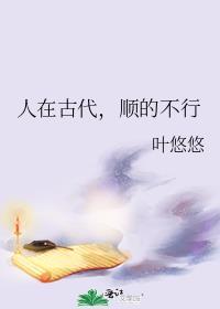 顺的不行助手