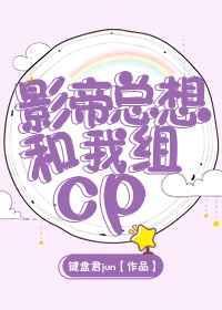 影帝总想和我he