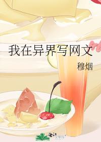 我在异界开网