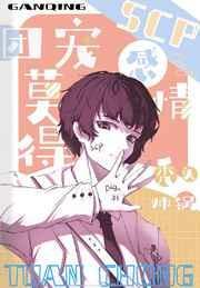 团宠s