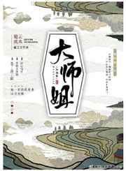 大师姐电竞