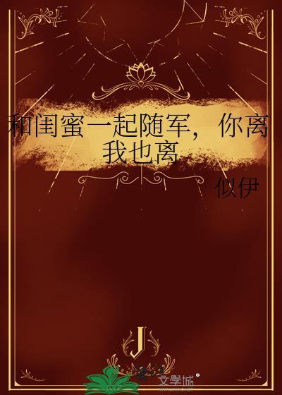 和闺蜜一起走过的励志句子