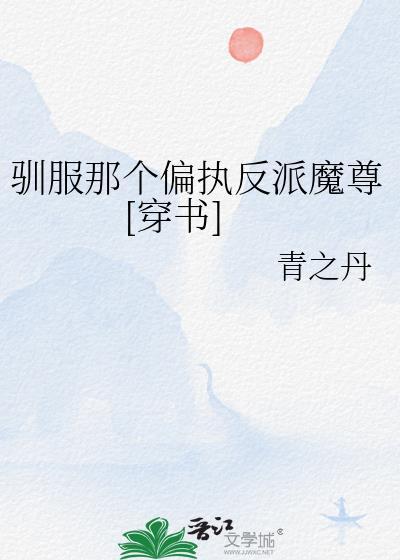 驯服那只龙人gl