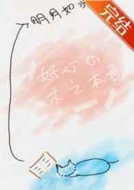 好心的木之本君txt