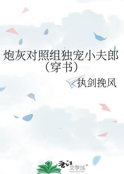 对照组炮灰也要被强制吗