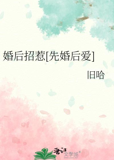 婚后引燃最新章节更新提醒