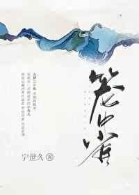 我被鸟偷走当老婆这回事