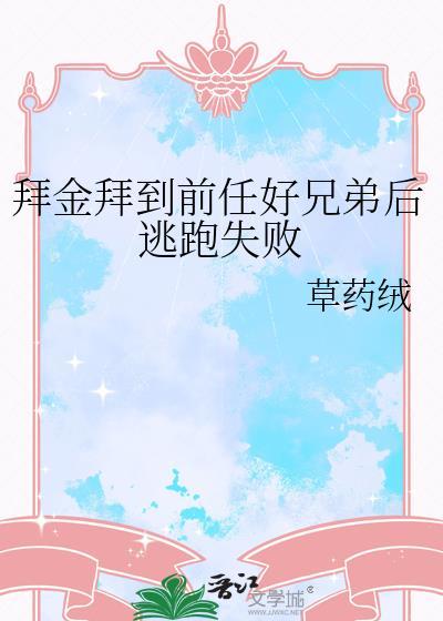 拜金对不对