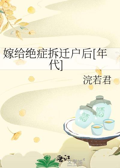 嫁给身患重疾的反派甜即正义