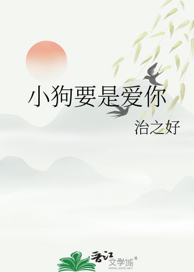 要小狗狗