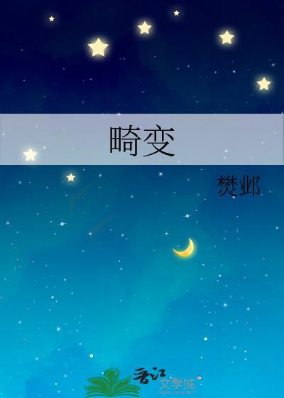 激变的意思