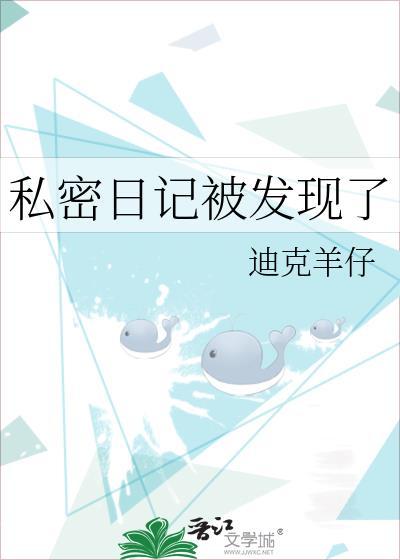 私密日志别人能看到吗