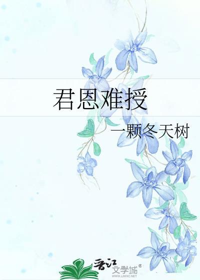 涓埃难报