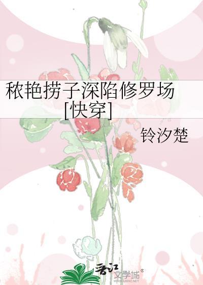 秾艳风格容易踩雷的细节