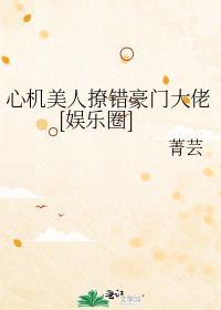 男花魁怎么称呼自己