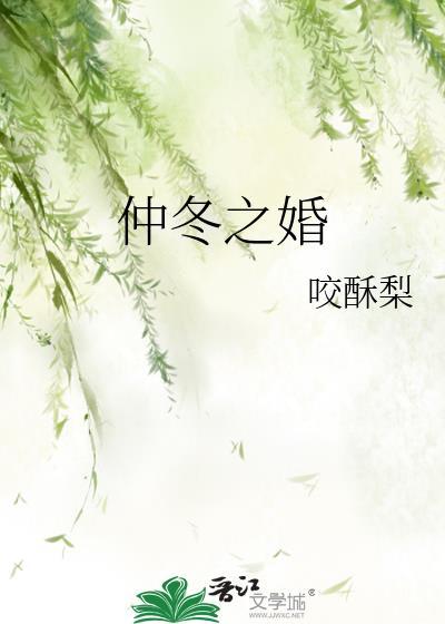 仲冬什么意思