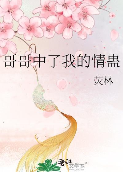 哥哥在我心里
