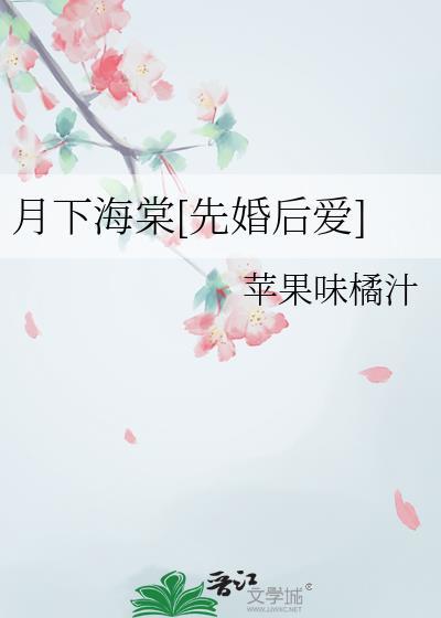 月下海棠古筝重奏谱